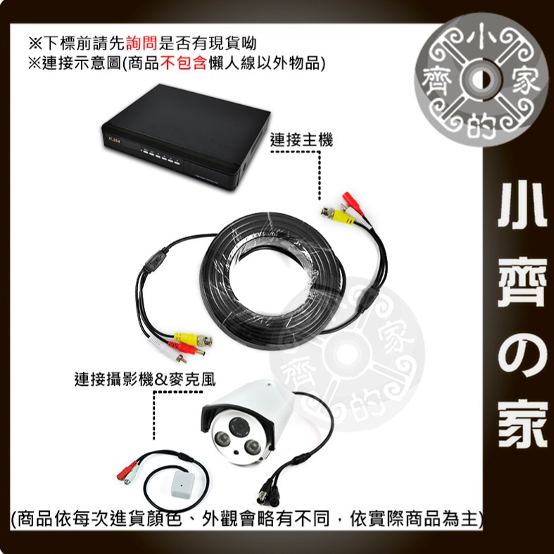 三合一 50米 50M 電源+影像+聲音 AV DC電源 懶人線 監控系統 監視器 攝影機 鏡頭 DIY線材 小齊的家-細節圖4