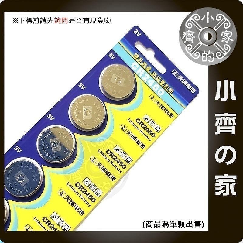 天球 AG0~AG13 AG系列 三菱 23A 27A 鈕扣電池 水銀電池 手錶電池 門鈴 鐵捲門 遙控器電池 小齊的家-細節圖6