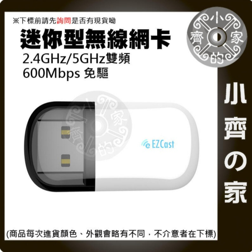 BT-08 5200BS USB無線網卡 免驅動 600Mbps 支援 藍芽 5G WiFi雙頻 熱點分享 小齊的家