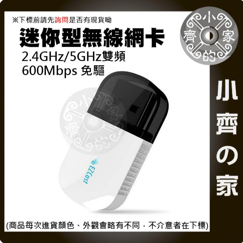 BT-08 5200BS USB無線網卡 免驅動 600Mbps 支援 藍芽 5G WiFi雙頻 熱點分享 小齊的家-細節圖2