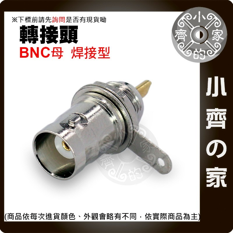 【現貨】鋅合金材質 全銅針芯 同軸射頻連接器 BNC母座 端子座 BNC插座 BNC固定座 Q9母頭 50Ω 小齊的家-細節圖2