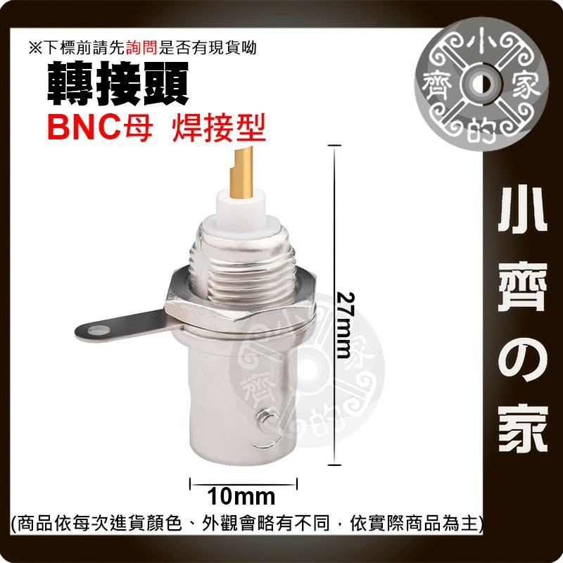 【現貨】鋅合金材質 全銅針芯 同軸射頻連接器 BNC母座 端子座 BNC插座 BNC固定座 Q9母頭 50Ω 小齊的家-細節圖3