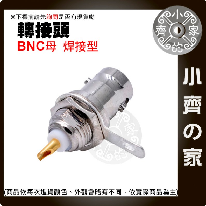 【快速出貨】同軸射頻連接器 BNC母座 BNC插座 BNC固定座  焊接PCB面板母座 Q9母頭 50Ω 小齊的家-細節圖3