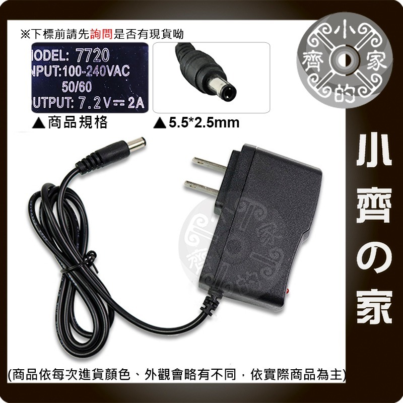 【現貨】7.2V 2A 美規帶線 充電器 DC 5.5*2.5 6V鉛酸電池 變壓器 鉛蓄電池 電瓶充電器 小齊的家-細節圖2