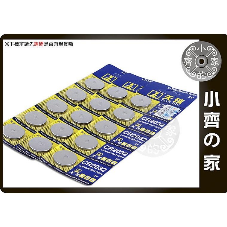 CR2016/2025/CR2032~CR2477 三菱 鈕扣電池 水銀電池 手錶電池 小家電 計時器 計算機 小齊的家-細節圖3