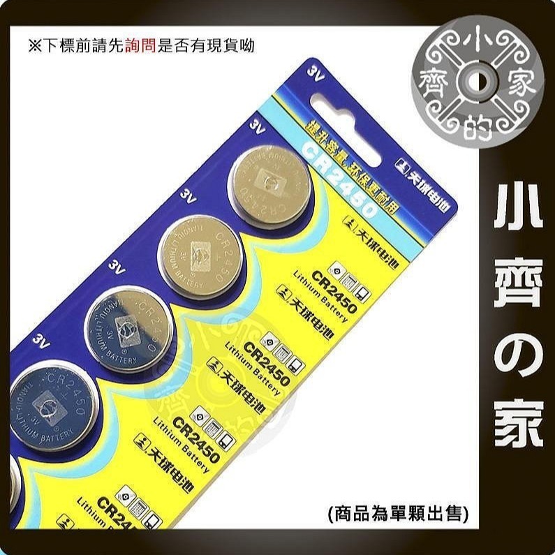 CR2016/2025/CR2032~CR2477 三菱 鈕扣電池 水銀電池 手錶電池 小家電 計時器 計算機 小齊的家-細節圖5