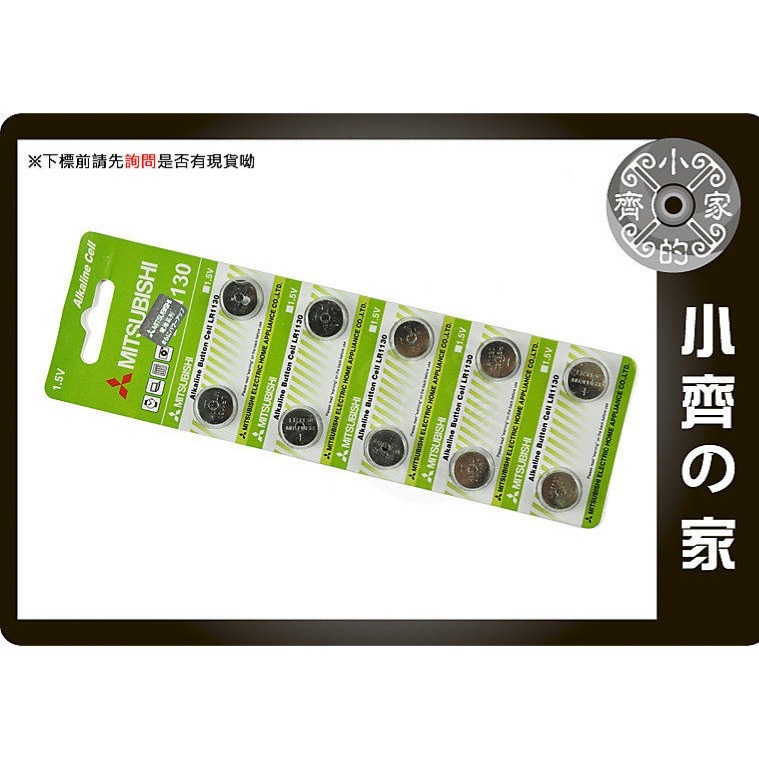 CR2016/2025/CR2032~CR2477 三菱 鈕扣電池 水銀電池 手錶電池 小家電 計時器 計算機 小齊的家-細節圖8