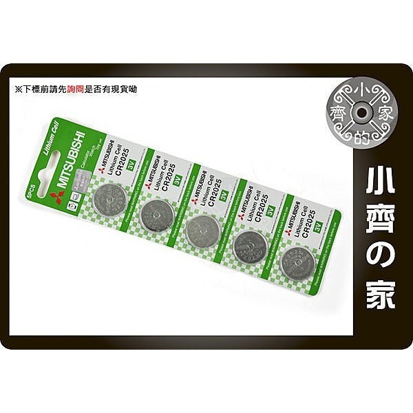 CR2016/2025/CR2032~CR2477 三菱 鈕扣電池 水銀電池 手錶電池 小家電 計時器 計算機 小齊的家-規格圖11