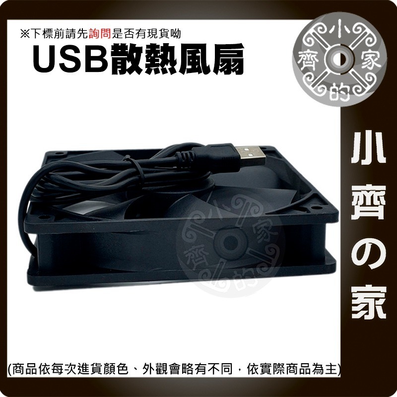 USB 散熱 風扇 靜音DC 5V 路由器 4 6 8 9 12 14CM 寵物箱 抽風 光貓 數據機 FANU小齊的家-細節圖2