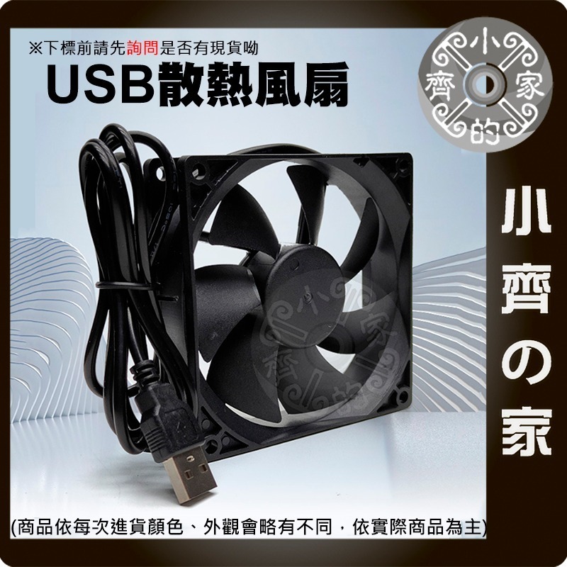 USB 散熱 風扇 靜音DC 5V 路由器 4 6 8 9 12 14CM 寵物箱 抽風 光貓 數據機 FANU小齊的家-細節圖3