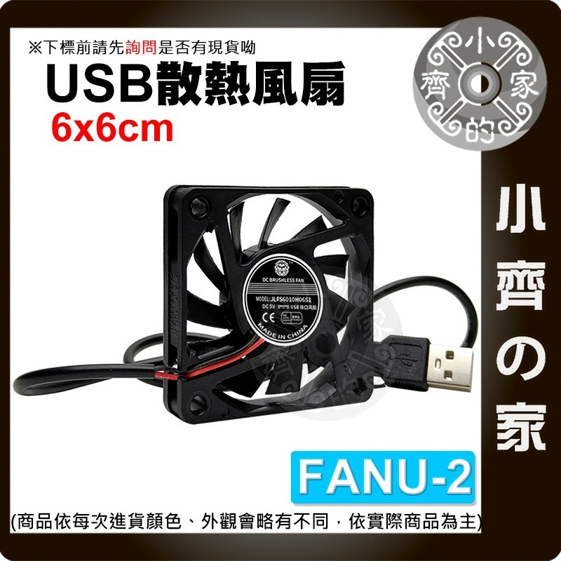 USB 散熱 風扇 靜音DC 5V 路由器 4 6 8 9 12 14CM 寵物箱 抽風 光貓 數據機 FANU小齊的家-規格圖3