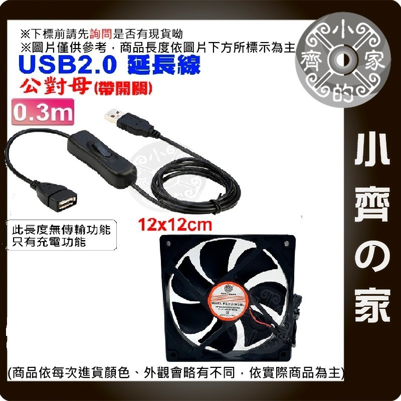 USB 散熱 風扇 靜音DC 5V 路由器 4 6 8 9 12 14CM 寵物箱 抽風 光貓 數據機 FANU小齊的家-規格圖3