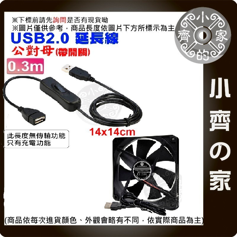 USB 散熱 風扇 靜音DC 5V 路由器 4 6 8 9 12 14CM 寵物箱 抽風 光貓 數據機 FANU小齊的家-規格圖3