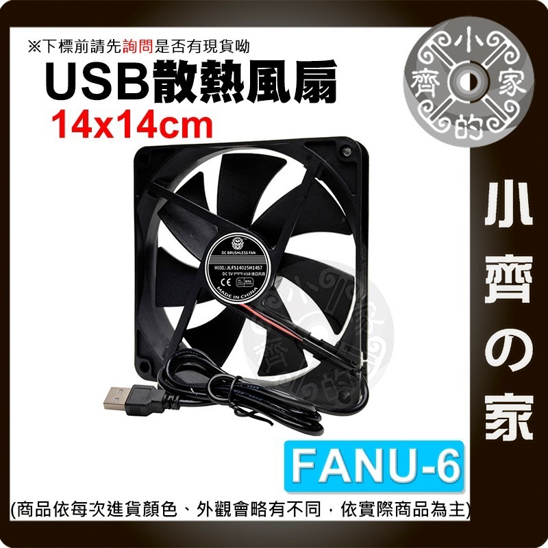 【單購】FANU-06 < 14CM >