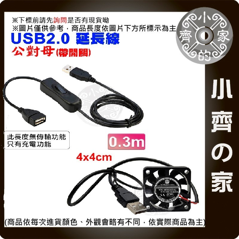 USB 散熱 風扇 靜音DC 5V 路由器 4 6 8 9 12 14CM 寵物箱 抽風 光貓 數據機 FANU小齊的家-規格圖3