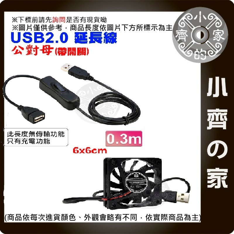 USB 散熱 風扇 靜音DC 5V 路由器 4 6 8 9 12 14CM 寵物箱 抽風 光貓 數據機 FANU小齊的家-規格圖3