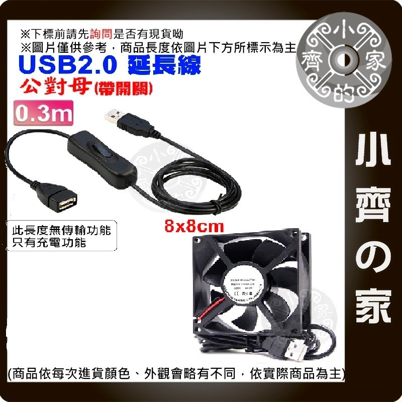 USB 散熱 風扇 靜音DC 5V 路由器 4 6 8 9 12 14CM 寵物箱 抽風 光貓 數據機 FANU小齊的家-規格圖3