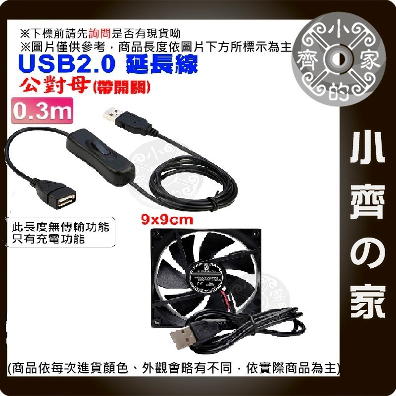 USB 散熱 風扇 靜音DC 5V 路由器 4 6 8 9 12 14CM 寵物箱 抽風 光貓 數據機 FANU小齊的家-規格圖3