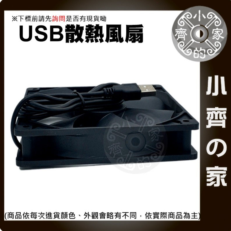 DC 5V USB 散熱 風扇 靜音 非充電型 4 6 8 9 12 14公分 倉鼠籠 機上盒 電視盒 FANU小齊的家-細節圖2