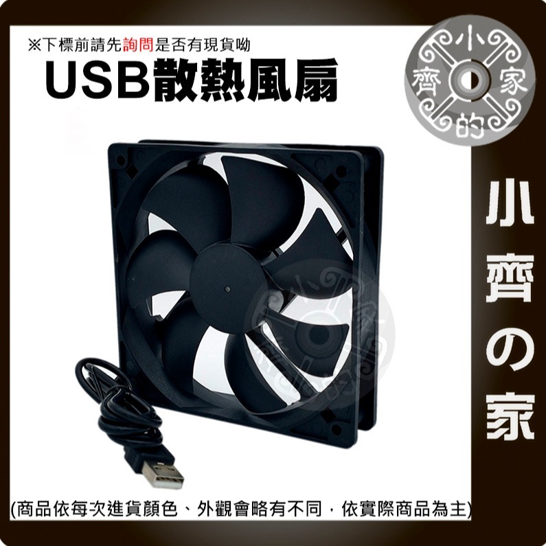 DC 5V USB 散熱 風扇 靜音 非充電型 4 6 8 9 12 14公分 倉鼠籠 機上盒 電視盒 FANU小齊的家-細節圖3