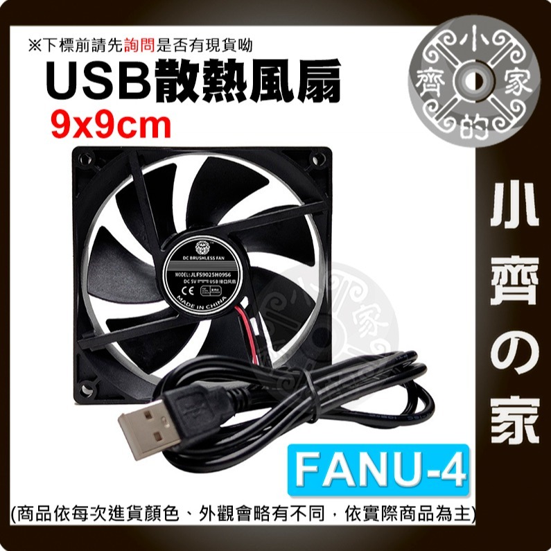 【單購】FANU-04 < 9CM >