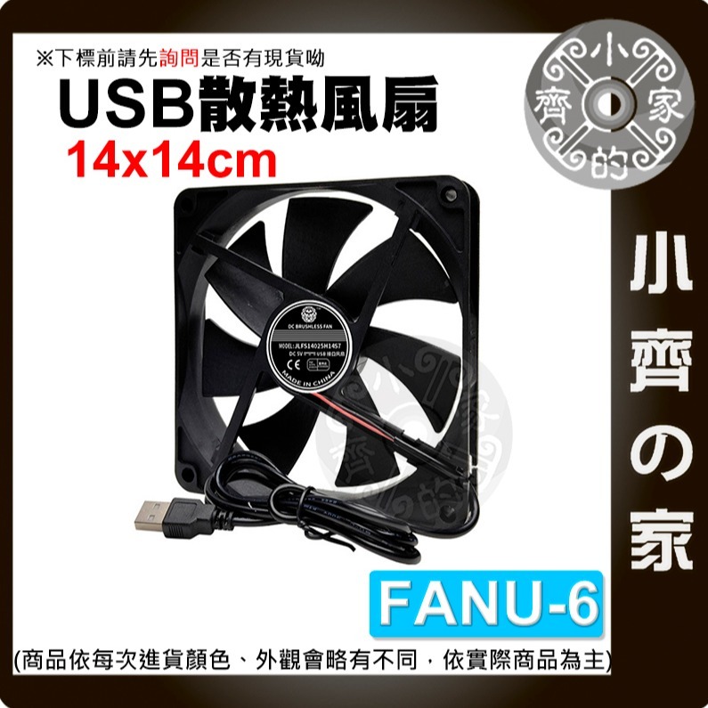 【單購】FANU-06 < 14CM >