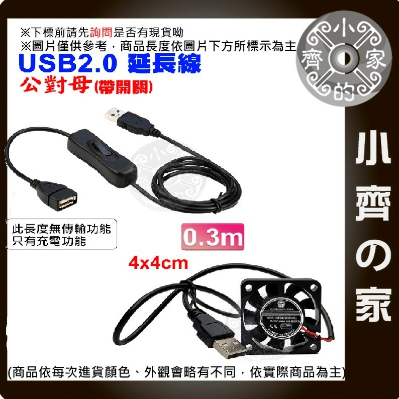 DC 5V USB 散熱 風扇 靜音 非充電型 4 6 8 9 12 14公分 倉鼠籠 機上盒 電視盒 FANU小齊的家-規格圖3