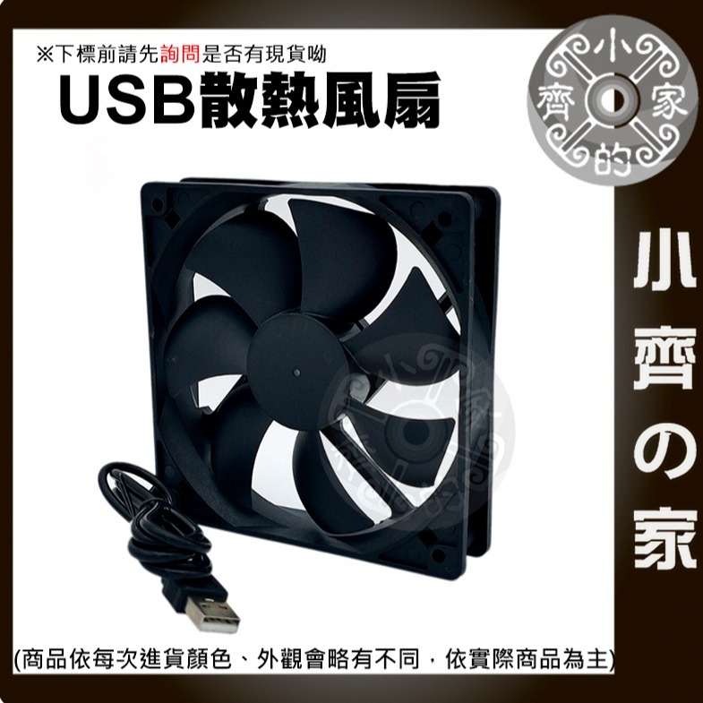 USB 散熱 降溫 冰鎮 冷卻 風扇 靜音 DC 5V 排吸風扇 排風扇 4 6 8 9 12 14CM FANU 小齊-細節圖2