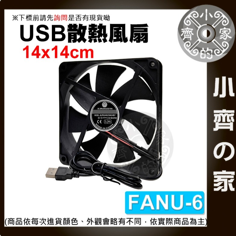 【單購】FANU-06 < 14CM >