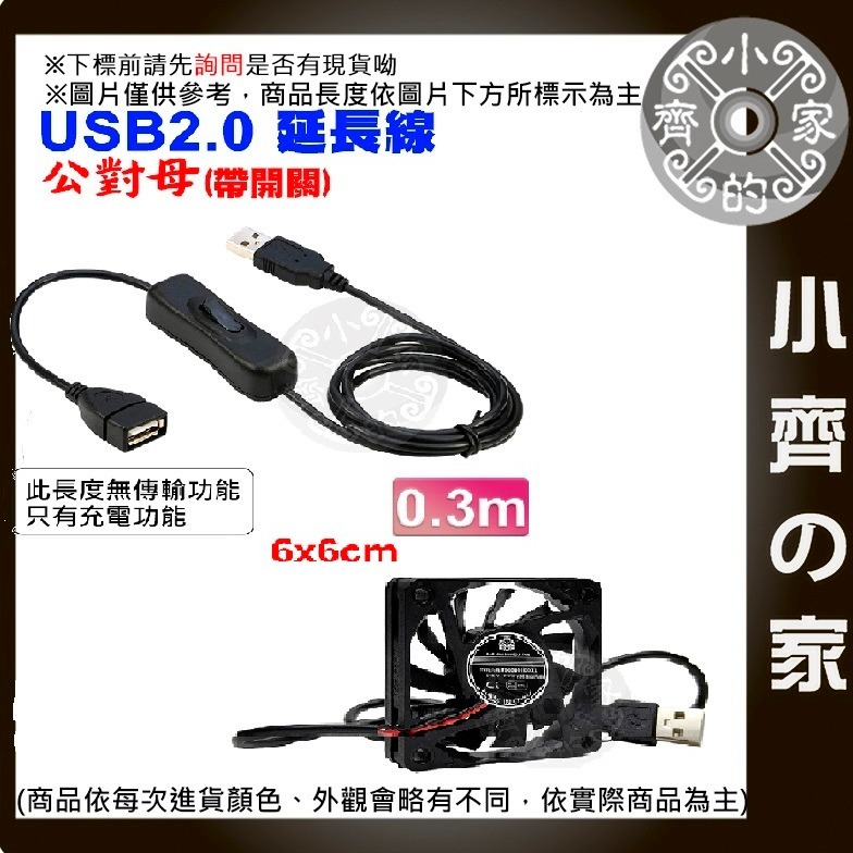 USB 散熱 降溫 冰鎮 冷卻 風扇 靜音 DC 5V 排吸風扇 排風扇 4 6 8 9 12 14CM FANU 小齊-規格圖3