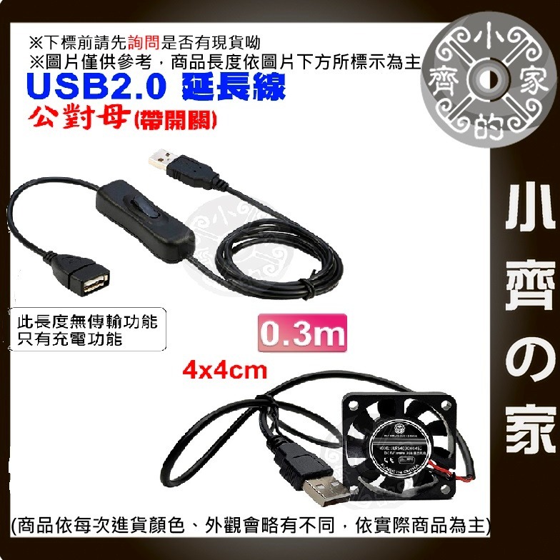 USB 散熱 降溫 冰鎮 冷卻 風扇 靜音 DC 5V 排吸風扇 排風扇 4 6 8 9 12 14CM FANU 小齊-規格圖3