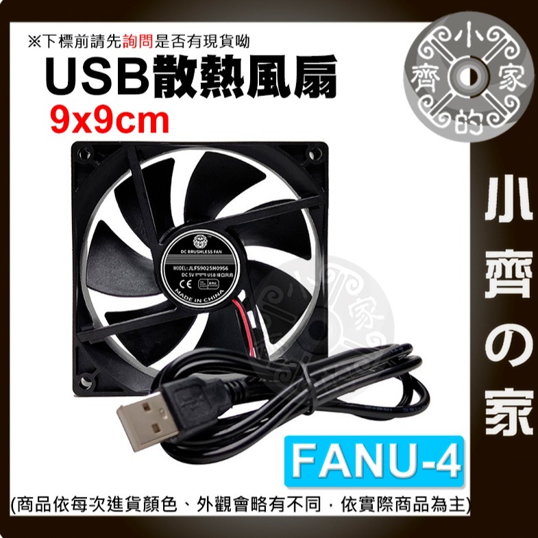 【單購】FANU-04 < 9CM >