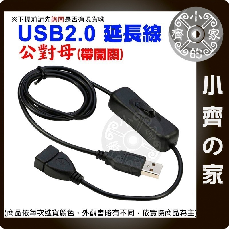 現貨】USB5V 散熱 風扇 路由器 12CM 單 雙 風扇 油軸 含油 開關線 機上盒 筆電 散熱墊 FANU小齊的家-細節圖8