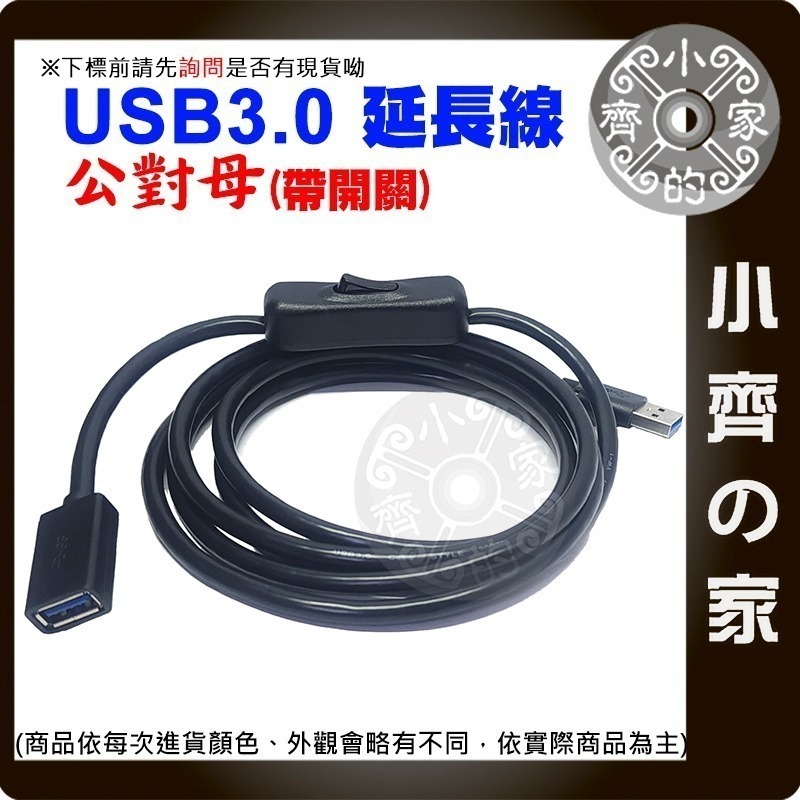 現貨】USB5V 散熱 風扇 路由器 12CM 單 雙 風扇 油軸 含油 開關線 機上盒 筆電 散熱墊 FANU小齊的家-細節圖10