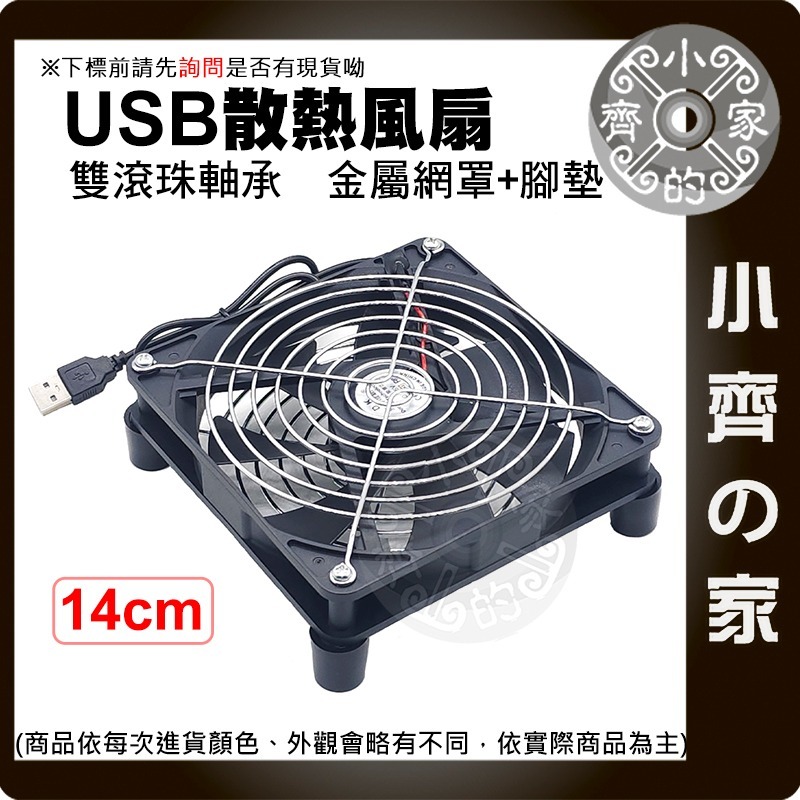 USB 5V 散熱風扇 路由器 12CM 單風扇 雙風扇 滾珠 開關線 機上盒 筆電 支架 散熱墊 FANU 小齊的家-細節圖7