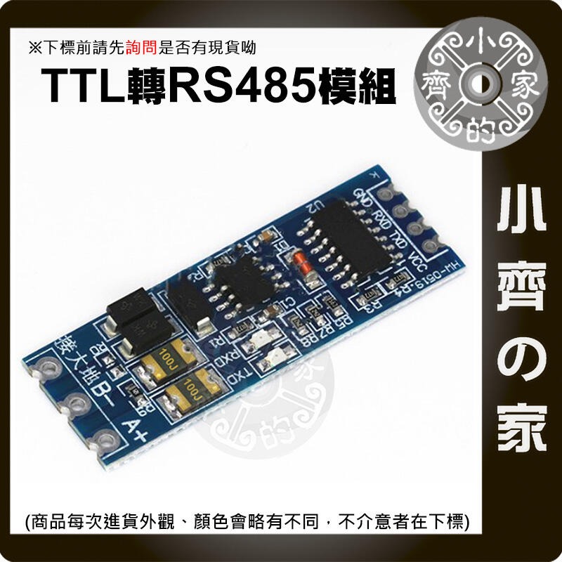 MAX485模組 RS485模組 TTL轉RS-485模組 適用Arduino 單片機開發配件 MAX485晶片小齊的家-細節圖5