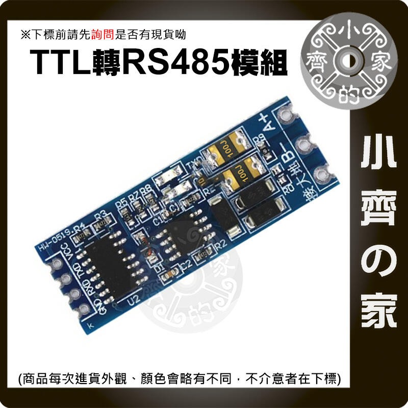MAX485模組 RS485模組 TTL轉RS-485模組 適用Arduino 單片機開發配件 MAX485晶片小齊的家-規格圖5