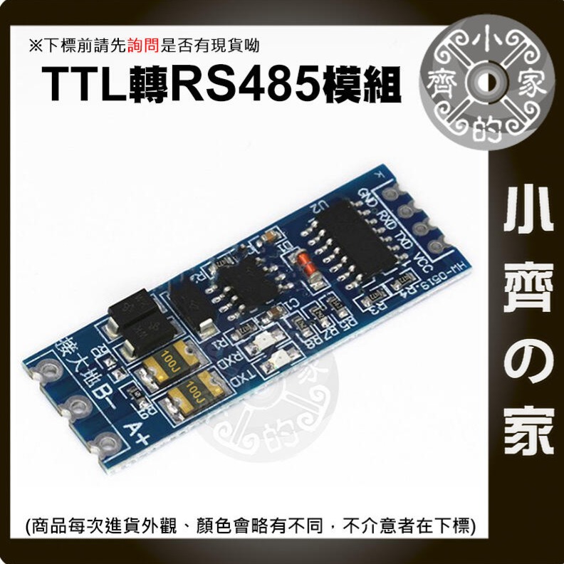 【快速出貨】適用Arduino MAX485晶片 RS485模組 TTL轉RS-485模組 單片機開發配件 小齊的家-細節圖4