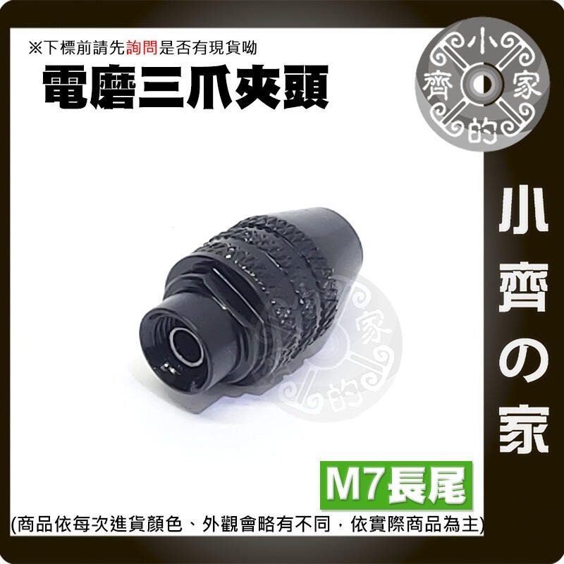 【現貨】鑽頭夾 黃銅 7件套 微型電鑽 雕刻機 2 2.35 3.17 4.05 5.05mm 電磨 馬達夾具 小齊的家-細節圖4