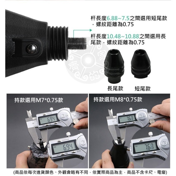 【現貨】鑽頭夾 黃銅 7件套 微型電鑽 雕刻機 2 2.35 3.17 4.05 5.05mm 電磨 馬達夾具 小齊的家-細節圖9