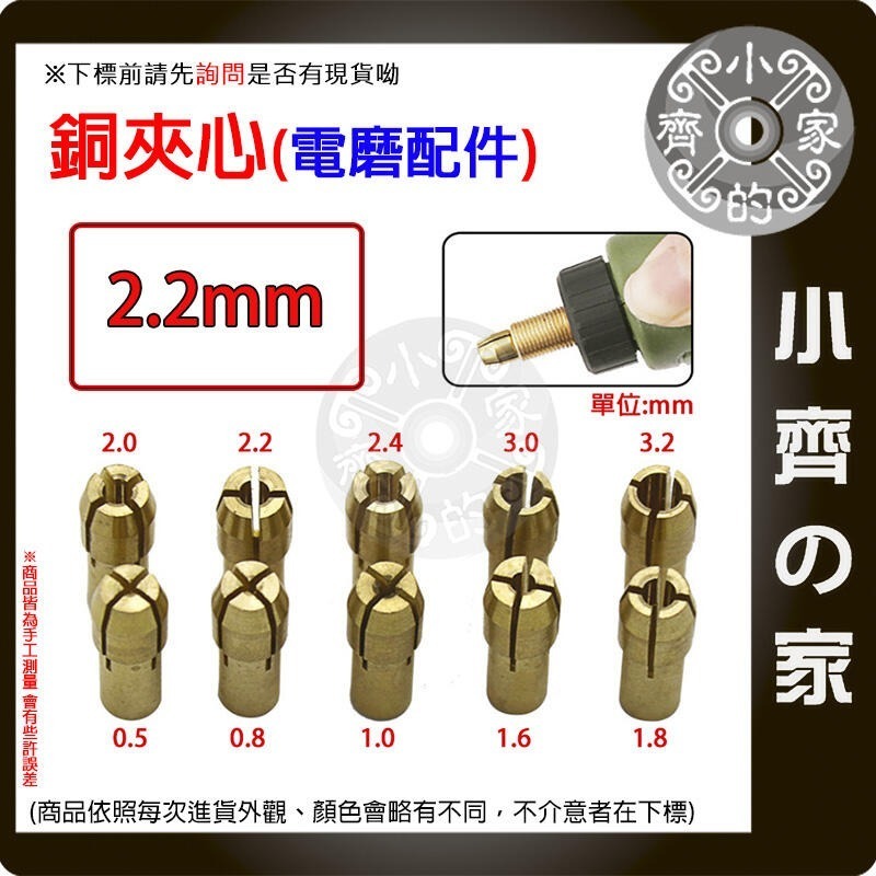 【2.2mm】銅夾心