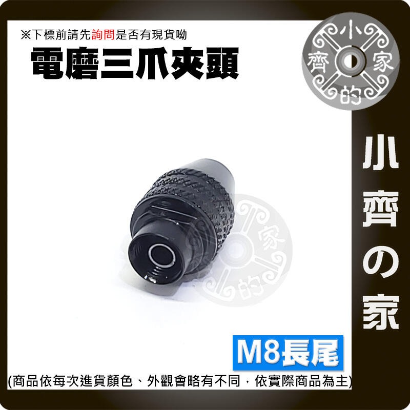 速出貨】鑽夾頭 七件套 黃銅夾頭 麻花鑽夾 2 2.35 3.17 4.05 5.05mm 木工 銅鑽夾 小電鑽小齊的家-細節圖6