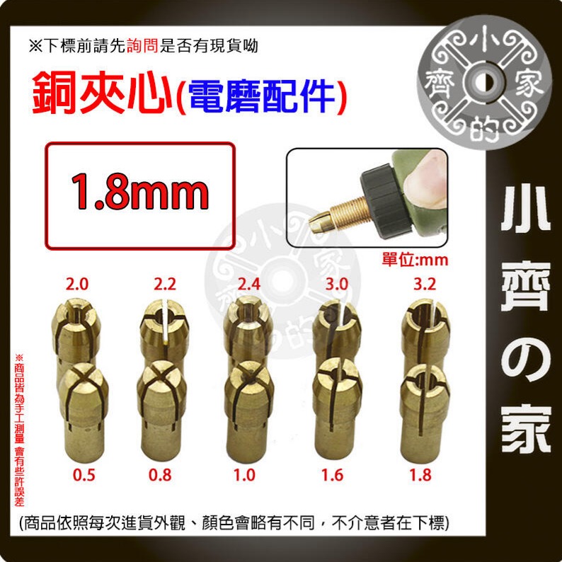 【1.8mm】銅夾心