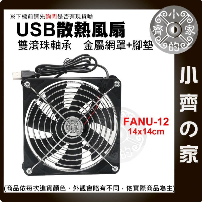 USB散熱風扇 非充電型 DC5V 含油 滾珠 降溫 光貓 單 雙 三 四風扇 三段 散熱架 可調 FANU 小齊的家-細節圖5