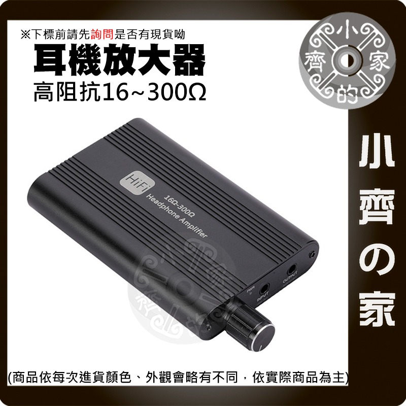 【快速出貨】高保真 HiFi耳機放大器 重低音 3.5音頻 發燒級耳放 大功率 隨身放大機 AUX 耳機 低噪 小齊的家-細節圖3