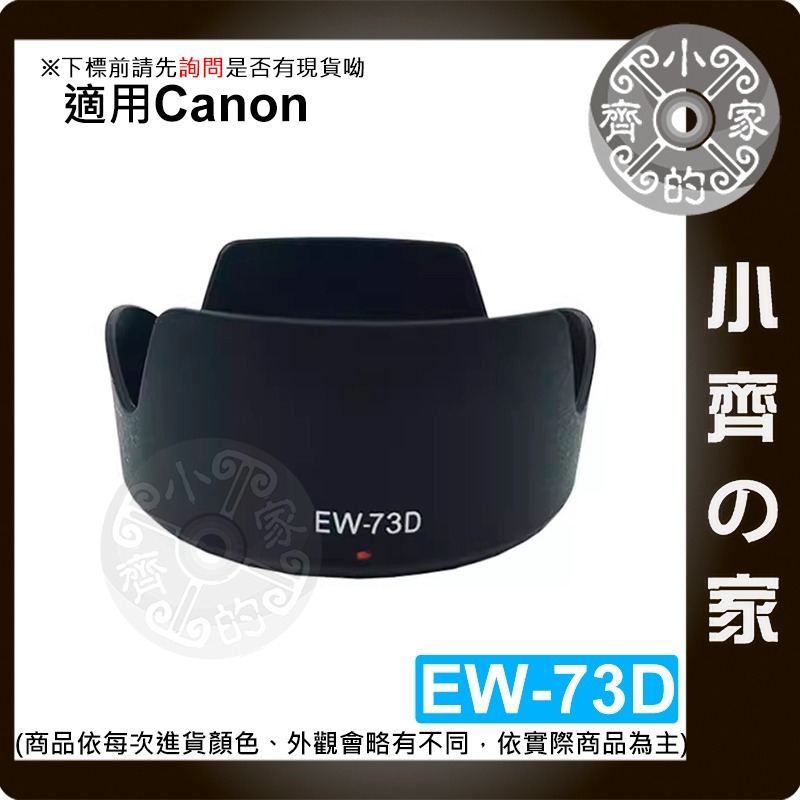 相容原廠 EW-73D Canon副廠 蓮花罩 RF 24-105mm F4-7.1 卡口式 可反扣 遮光罩 小齊的家-細節圖3