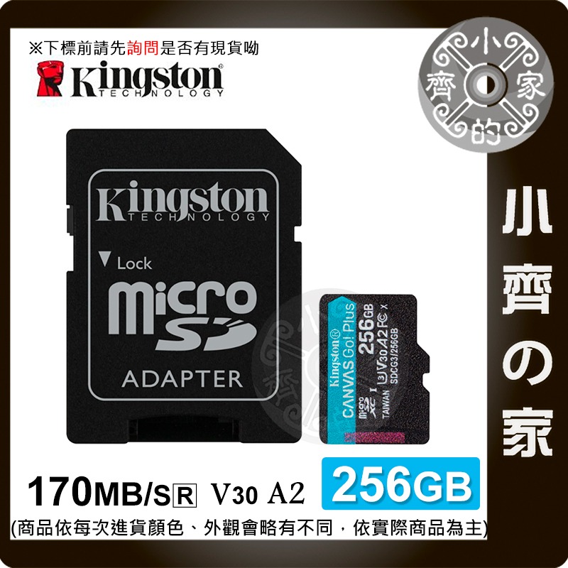 金士頓 Kingston SDCG3 256G Micro SDXC 170MB U3 V30 A2 記憶卡 小齊的家-細節圖2