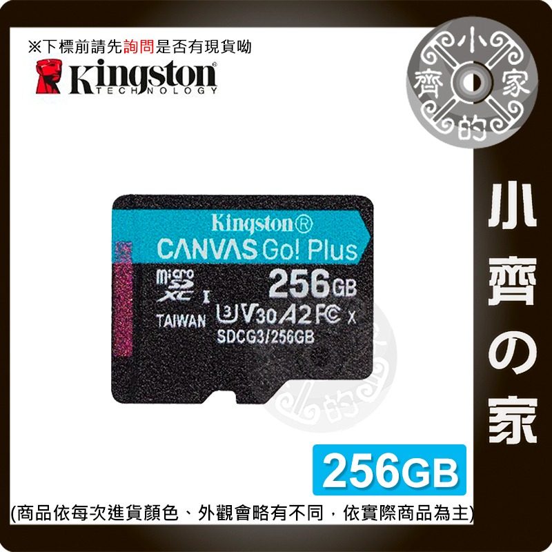 金士頓 Kingston SDCG3 256G Micro SDXC 170MB U3 V30 A2 記憶卡 小齊的家-細節圖3