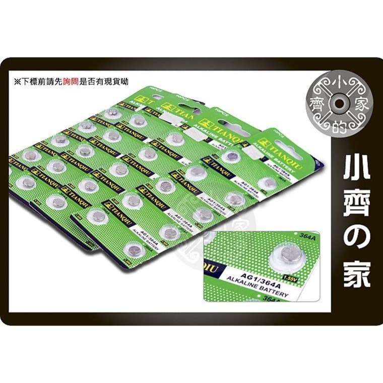 天球 AG1 LR621 SR621 計算機 遙控器 LED 手錶1.55V 1.5V鈕扣電池 水銀電池 小齊的家-細節圖2