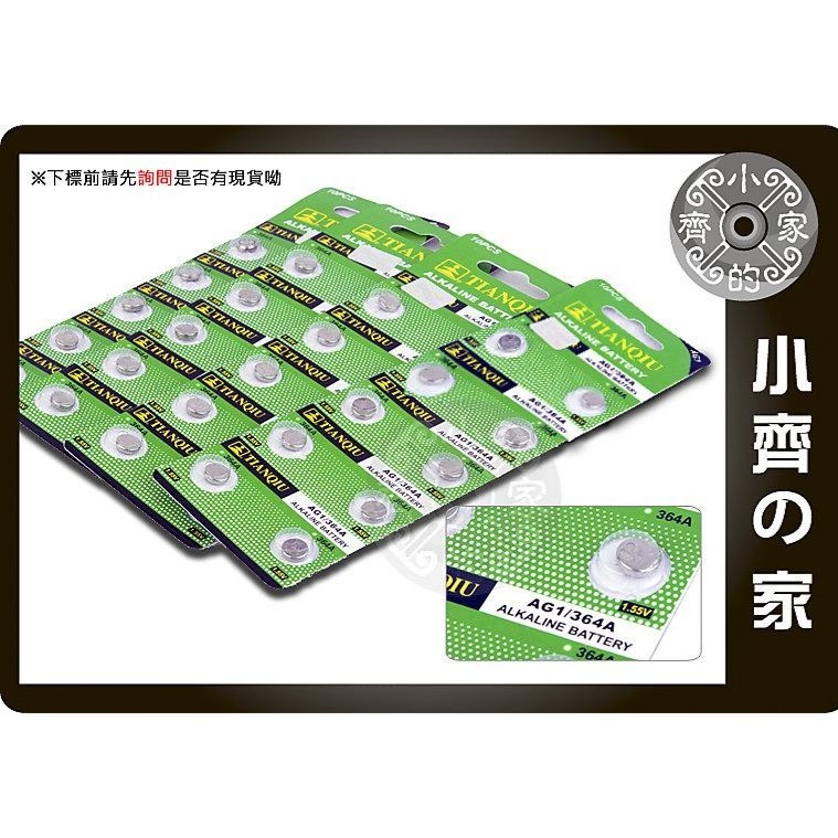 天球 AG1 LR621 SR621 計算機 遙控器 LED 手錶1.55V 1.5V鈕扣電池 水銀電池 小齊的家-規格圖2